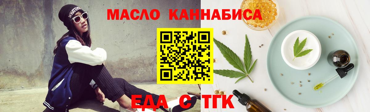 Дмитров  Cannafood марихуана  Вход с VPN 