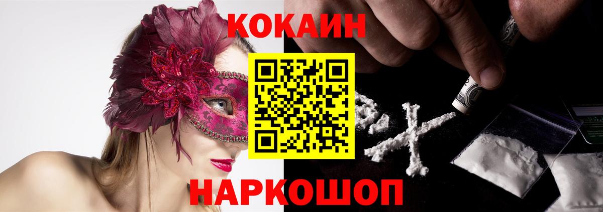 COCAIN Перу Дмитров