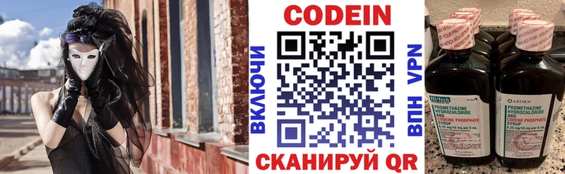 где найти наркотики  Дмитров  Codein Purple Drank 