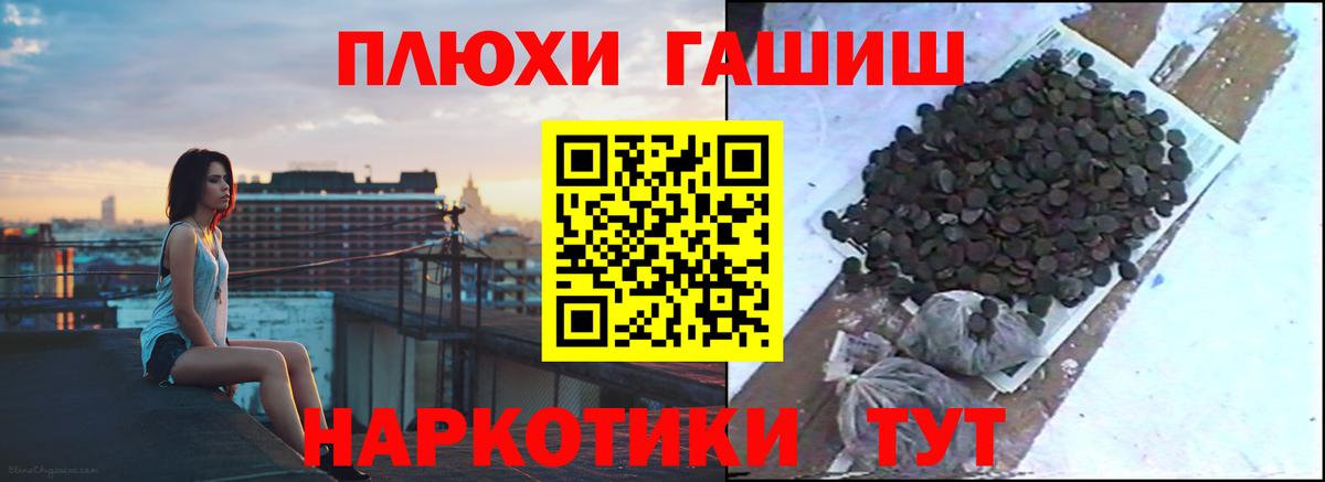 ГАШ хэш Дмитров