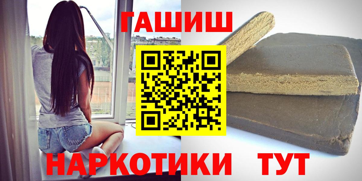 ГАШИШ 40% ТГК  Гашиш  Вход с VPN  Дмитров  ГАШ хэш 