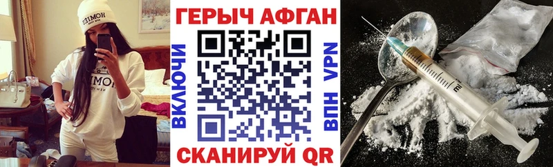 Героин VHQ  Дмитров 