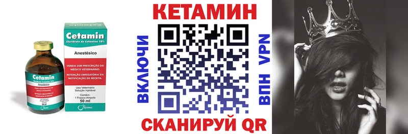 Кетамин VHQ  Дмитров 