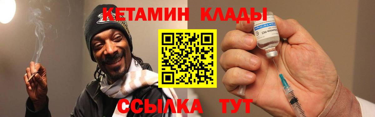 Кетамин VHQ  Вход с VPN  Дмитров 
