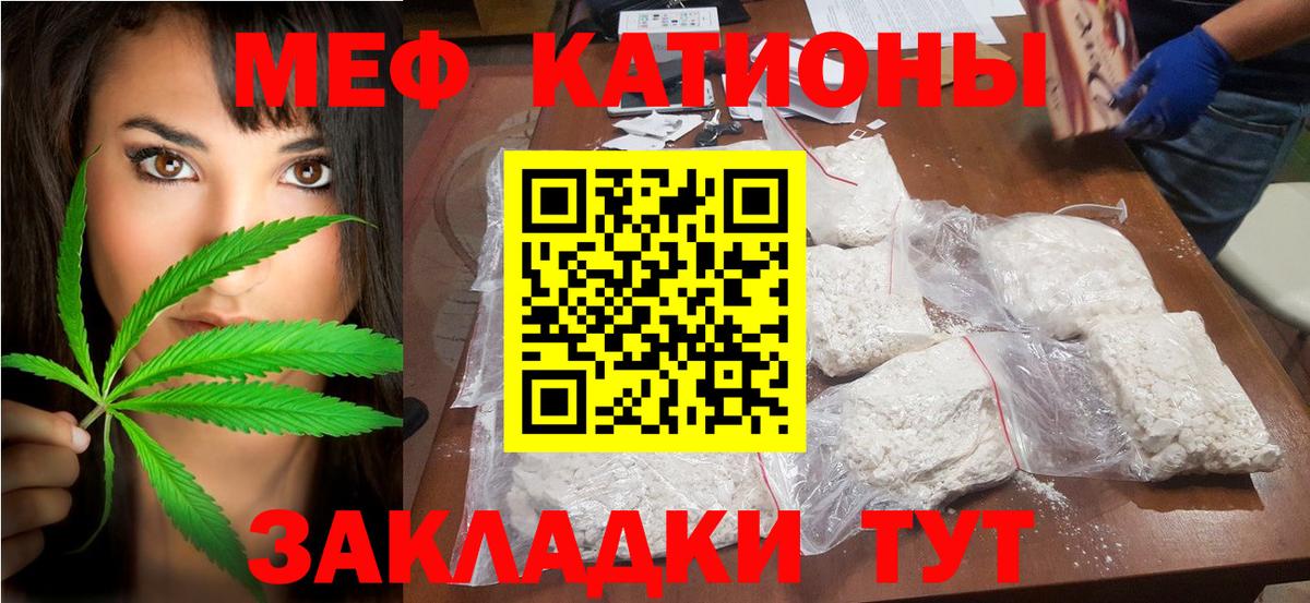 Дмитров  МЯУ-МЯУ мука  МЕФ  Вход с VPN  Меф 