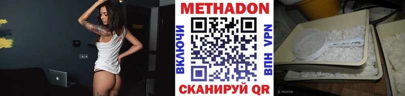 где купить наркоту  Дмитров  МЕТАДОН VHQ 