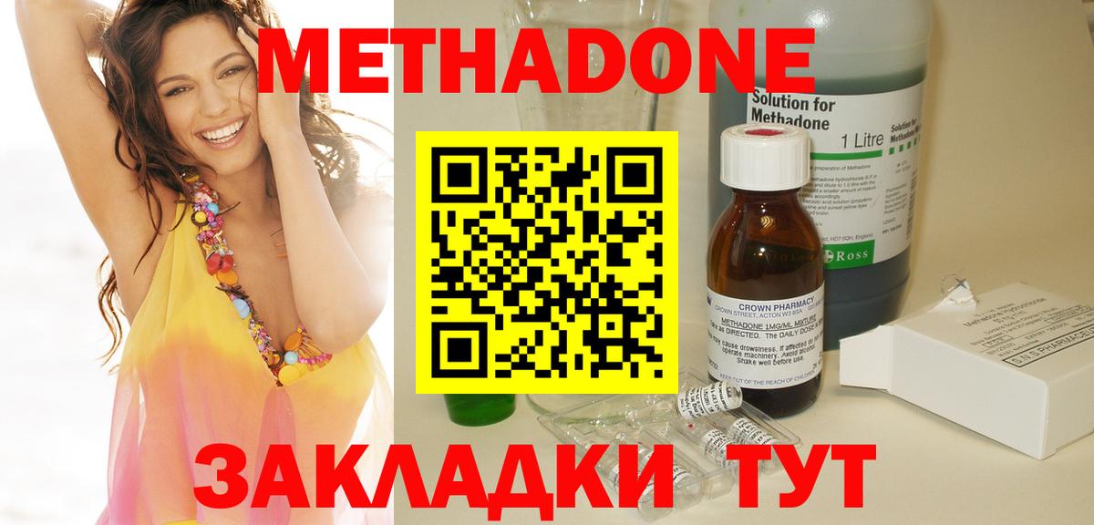 МЕТАДОН белоснежный  Метадон methadone  Вход с VPN  Дмитров 