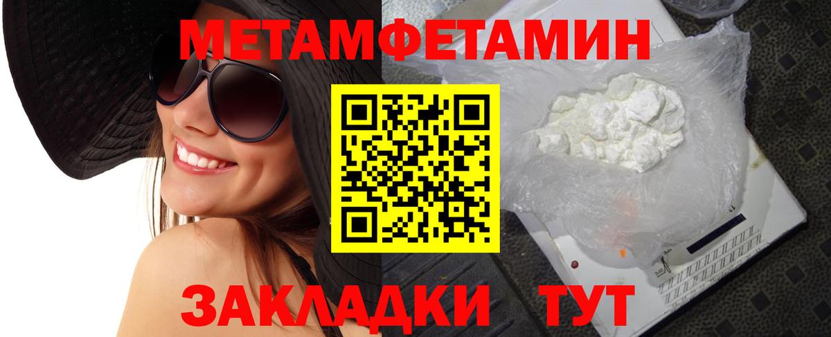 МЕТАМФЕТАМИН Methamphetamine Дмитров