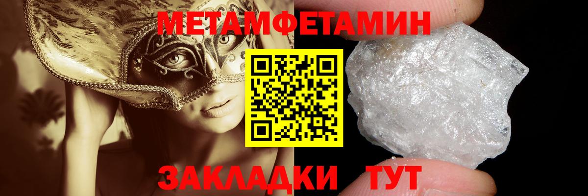 Метамфетамин пудра  Метамфетамин пудра  МЕТАМФЕТАМИН  Вход с VPN  Дмитров 