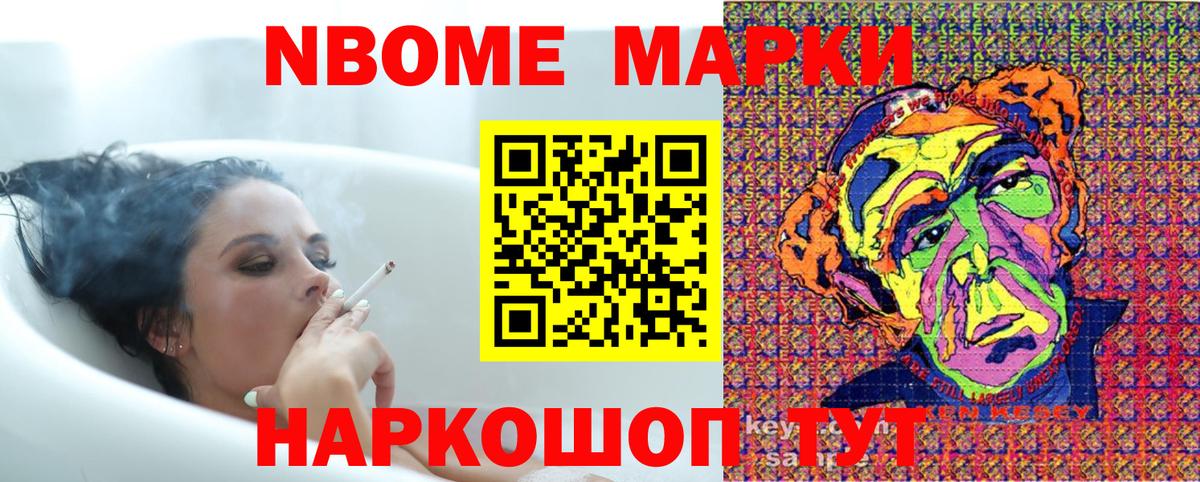 Дмитров  Марки NBOMe 1,5мг  Марки NBOMe 1,5мг  Вход с VPN 