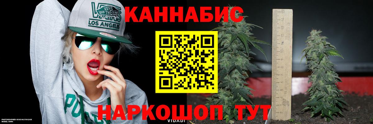 Каннабис LSD WEED  Бошки марихуана VHQ  Бошки Шишки семена  Вход с VPN  Дмитров 